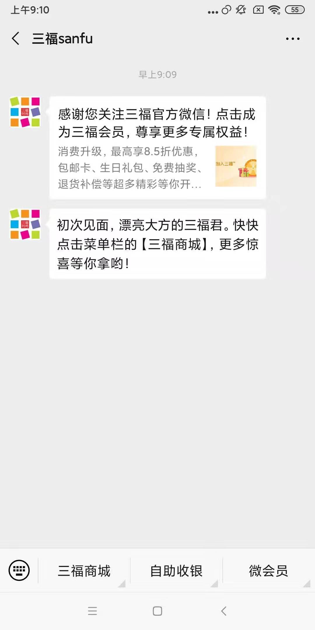 扫二维码注册公众号 验收样图1