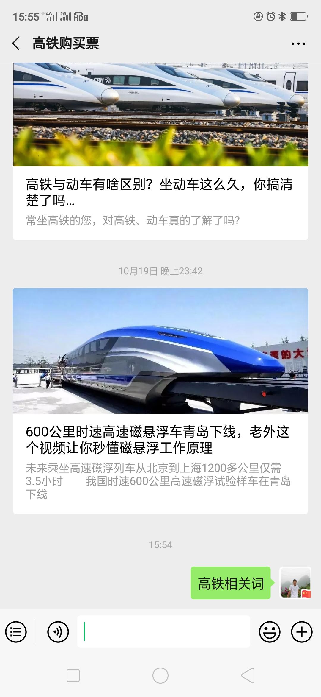 公众号回复任务 验收样图2