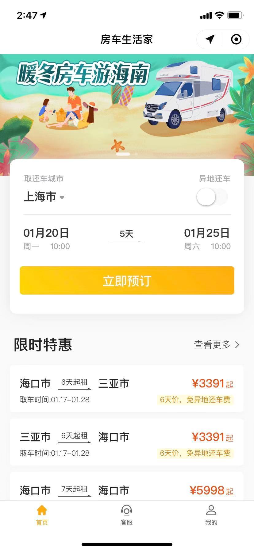 微信扫码注册一分钟可搞定 验收样图1