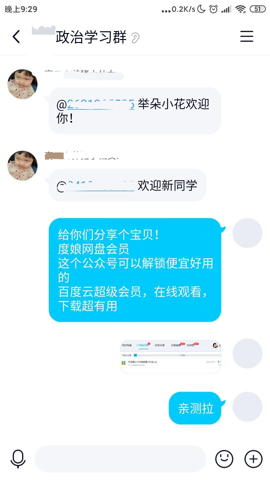 手机用户180****4653的转发任务 步骤图2