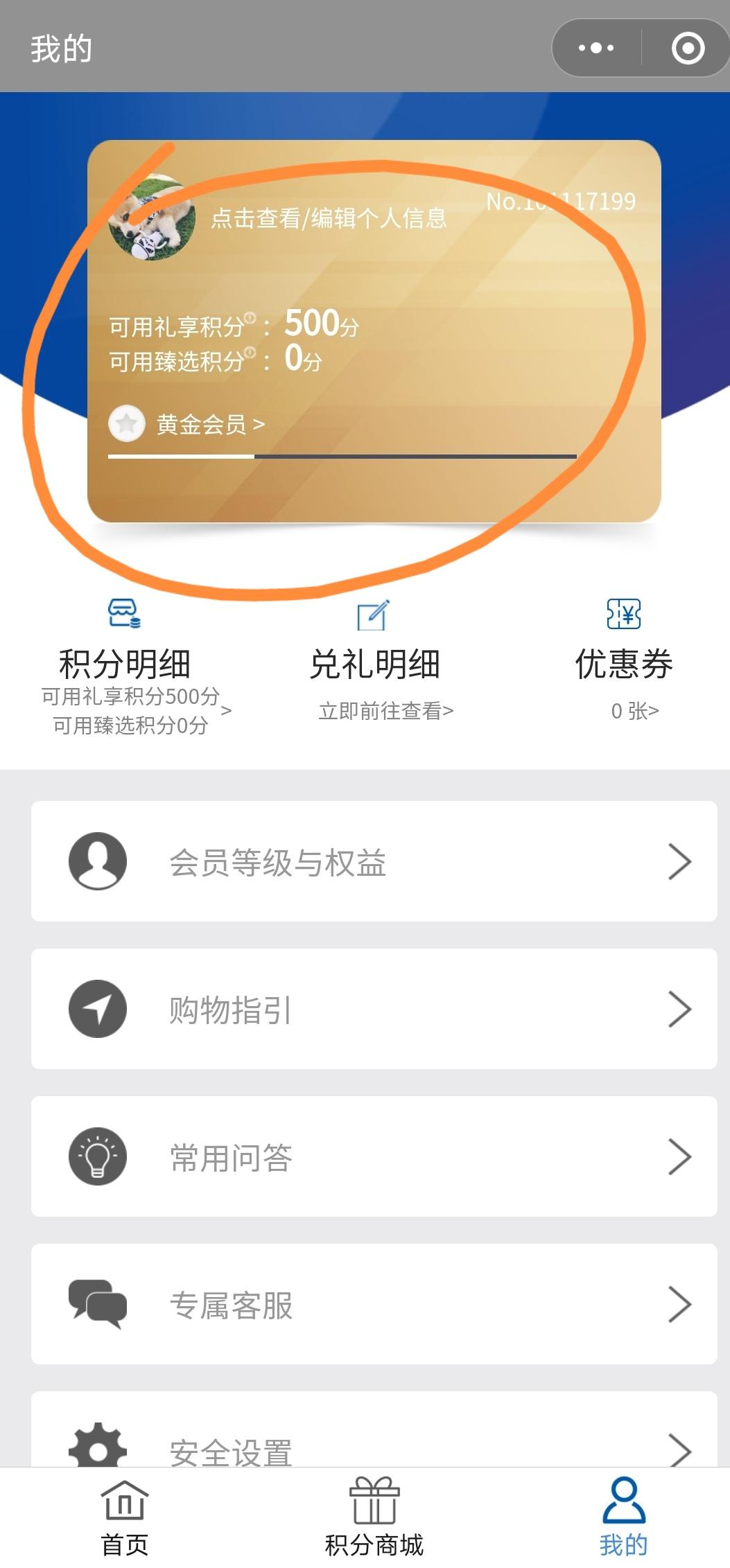 待分类 Initial Heart的任务 验收样图1