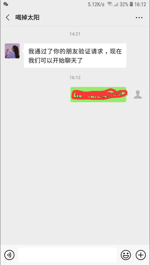 加微信好友  简单 验收样图1