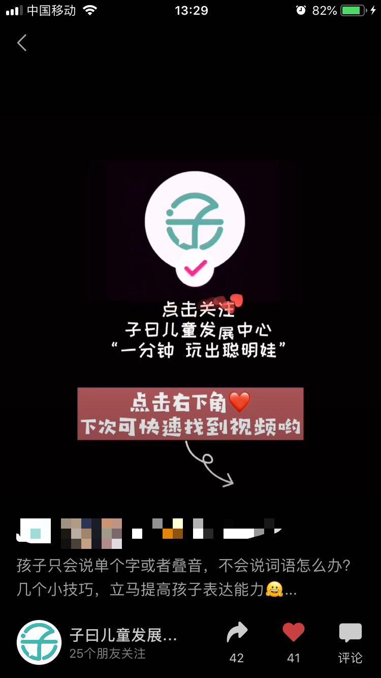 点赞/收藏 视频点赞 验收样图1