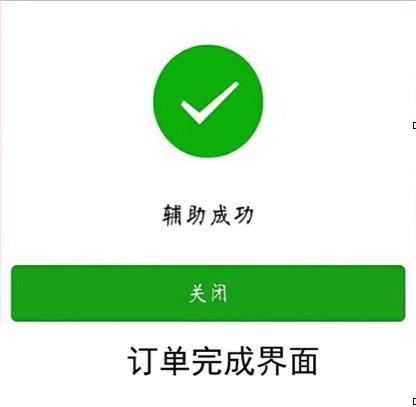 微信辅助，非解封 步骤图4