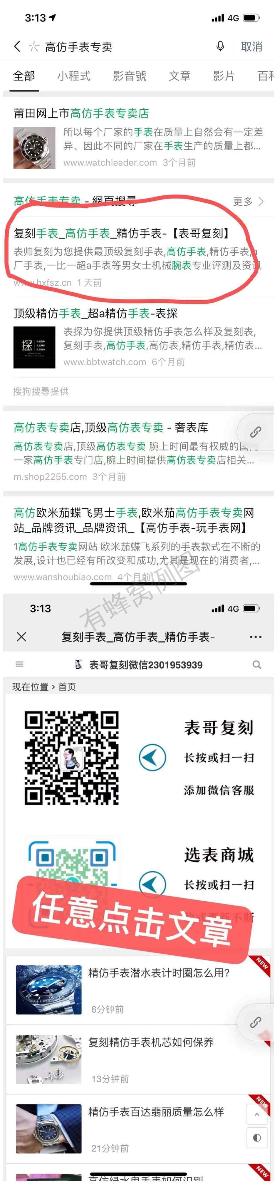 点击 阅读 专卖.0. 步骤图1