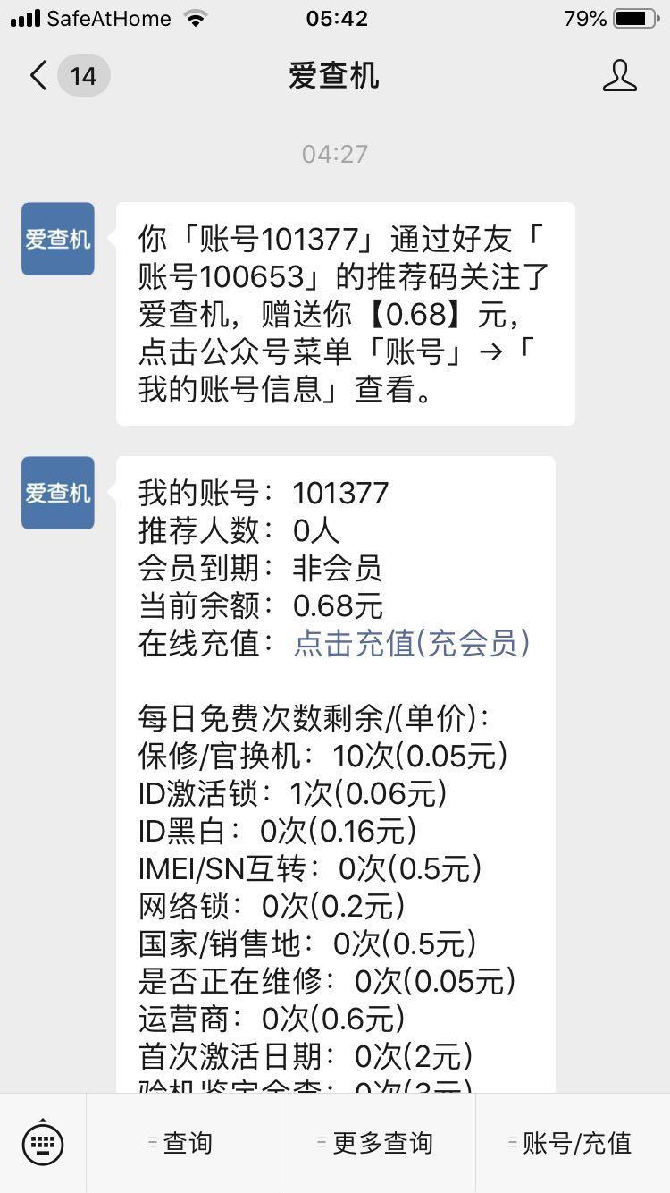 简单扫码关注任务 验收样图1