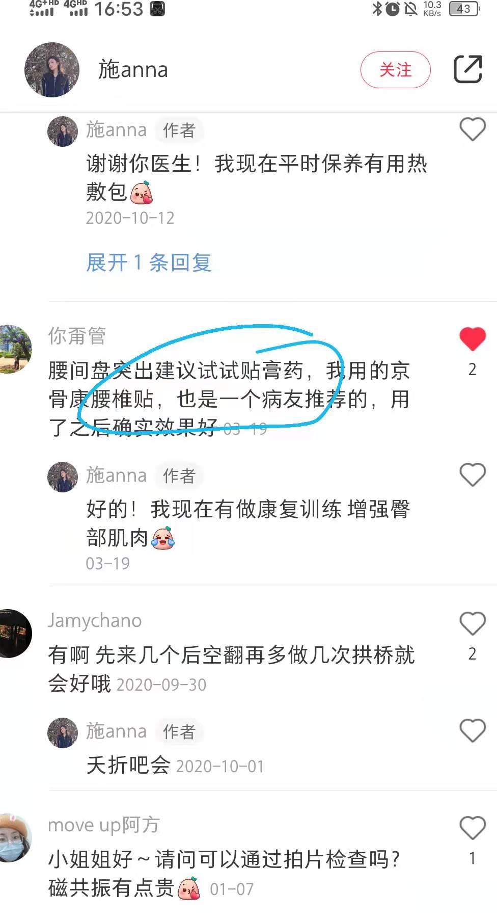 小红书 小红书点赞的任务 步骤图1