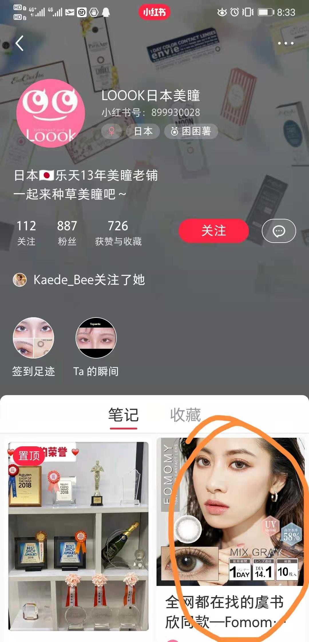 关注 搜索 点赞/收藏 小红书 小红书关注收藏操作简单 步骤图2