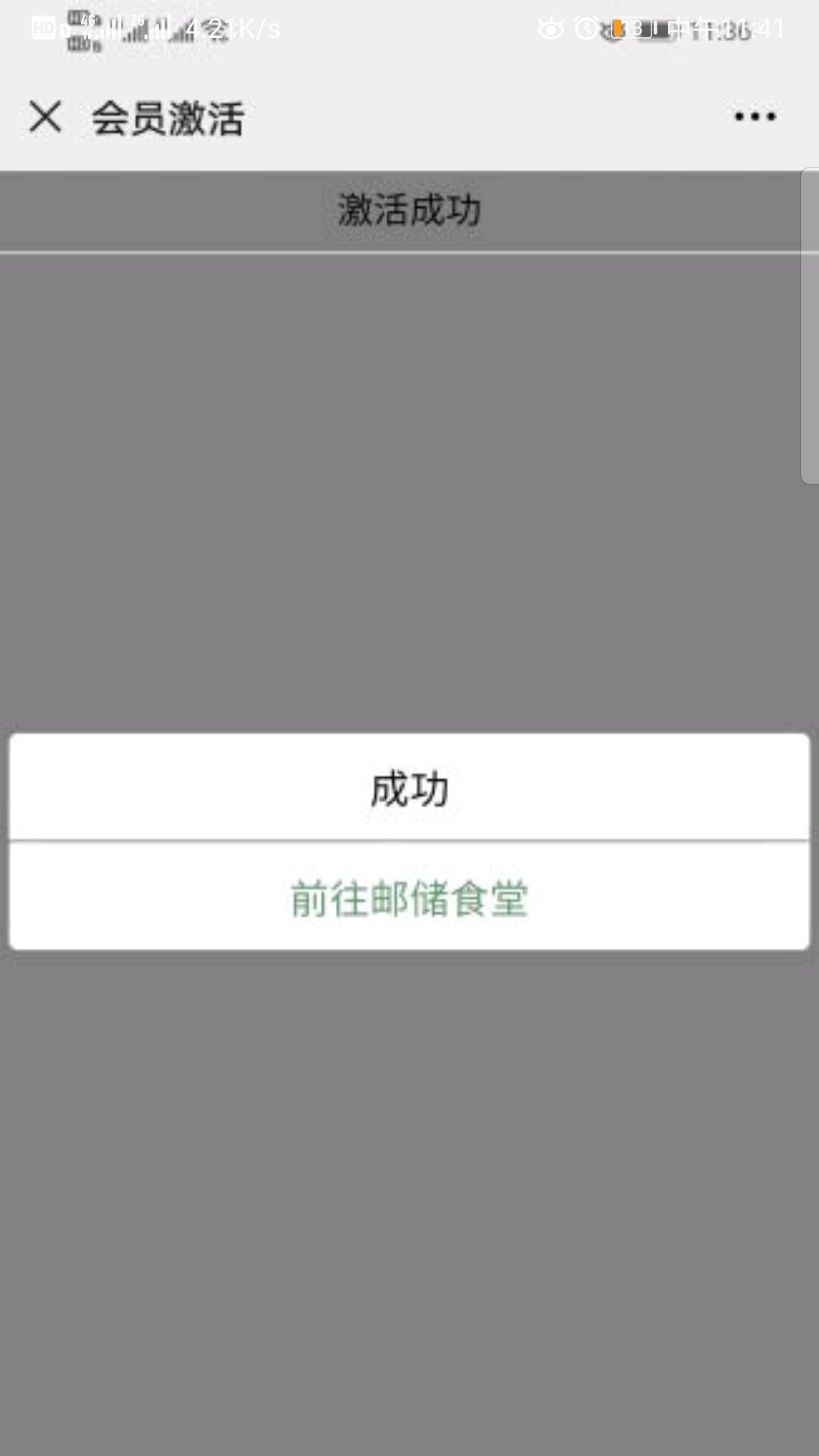 微信纯扫码进入即可 验收样图1