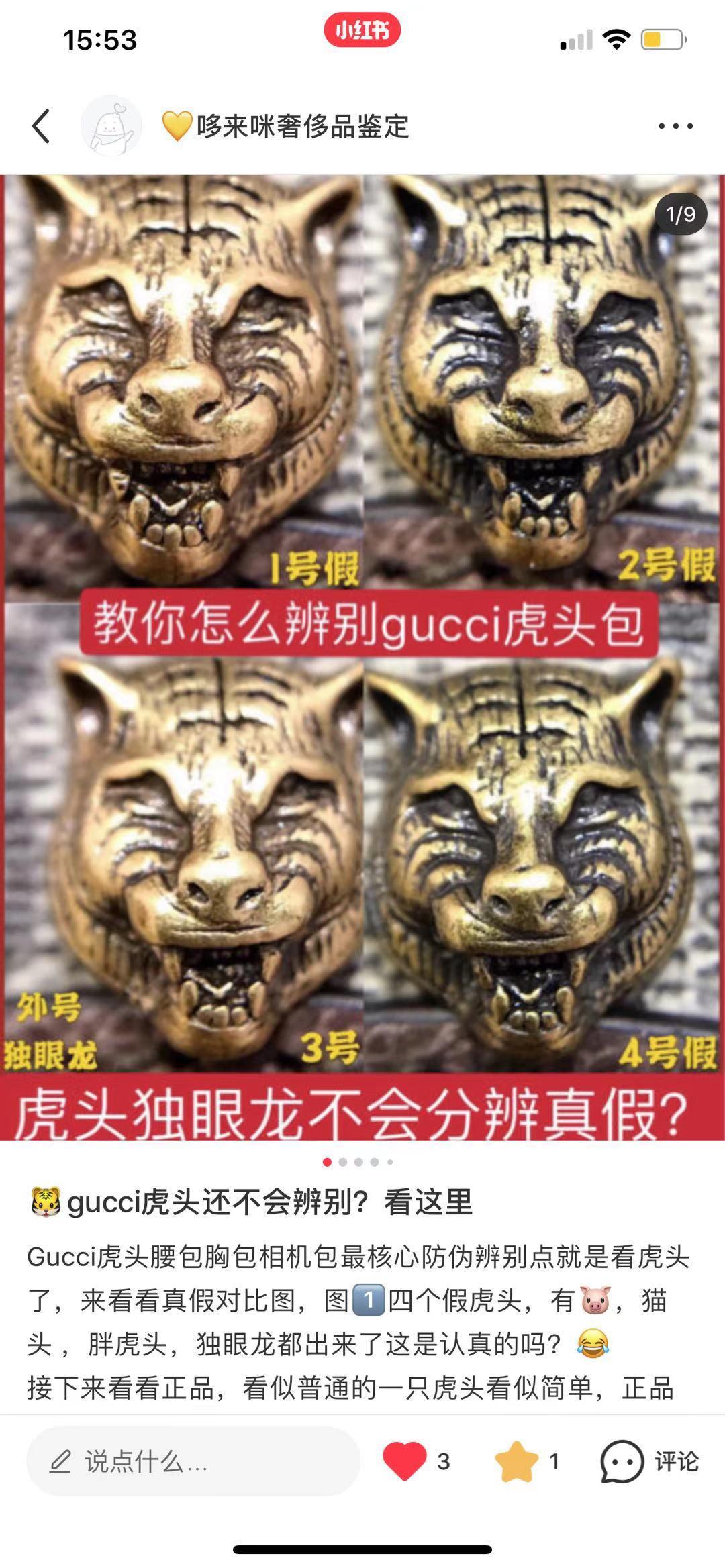 搜索 点赞/收藏 评论 小红书 手机用户150** 步骤图1