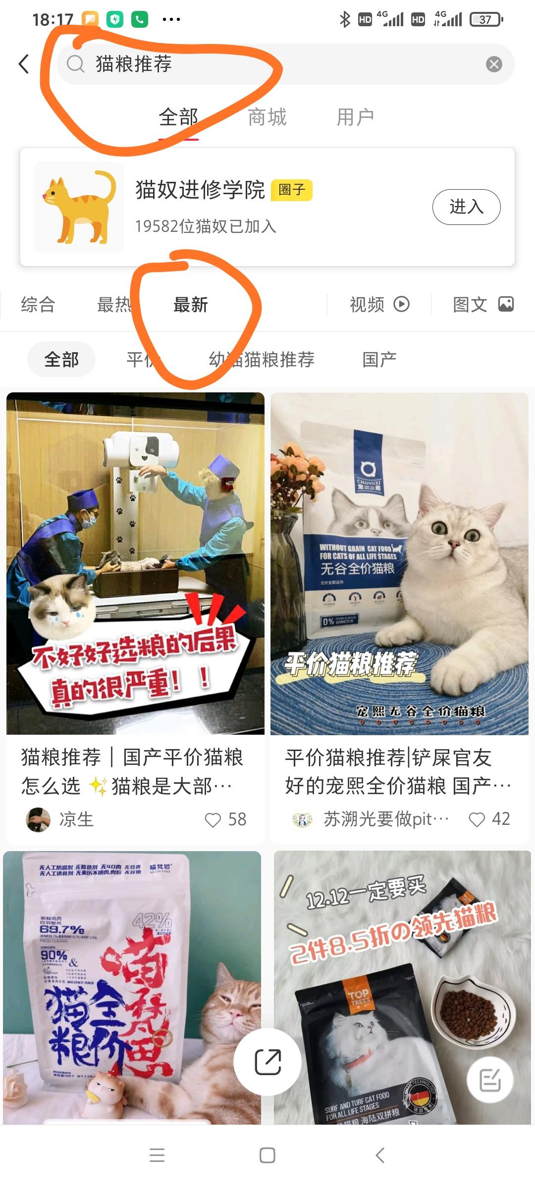 搜索 点赞/收藏 小红书 小红书点赞 步骤图1