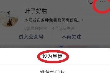 关注 纯关注三秒完成 步骤图2