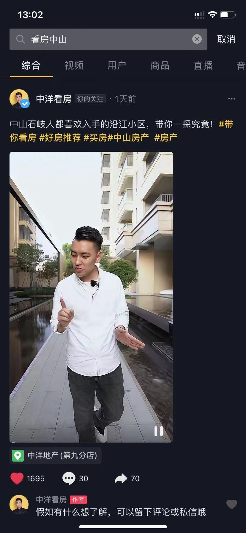 搜索 点赞/收藏 阅读 抖音 抖音点赞关注任务 步骤图2