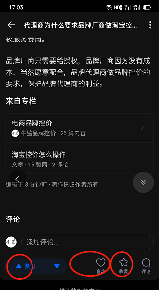 点赞/收藏 知乎 知乎收藏喜欢赞同任 步骤图2