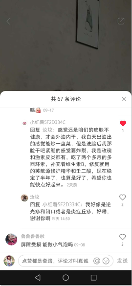 点赞/收藏 小红书 小红书评论点赞任务（Mr） 步骤图2