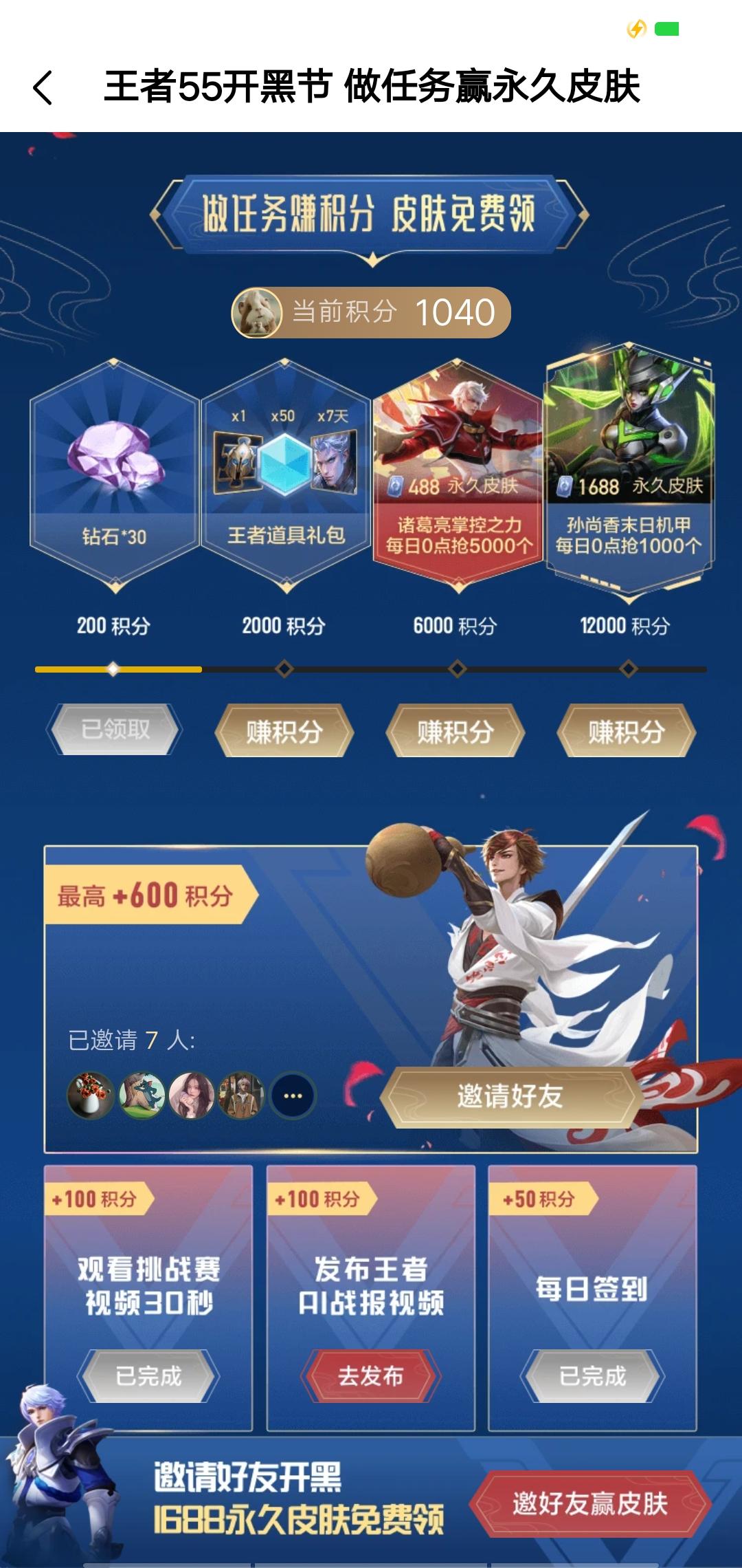 木木木的点击任务 验收样图1