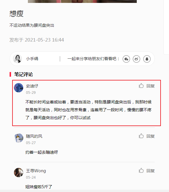 小红书 小红书的任务 步骤图1