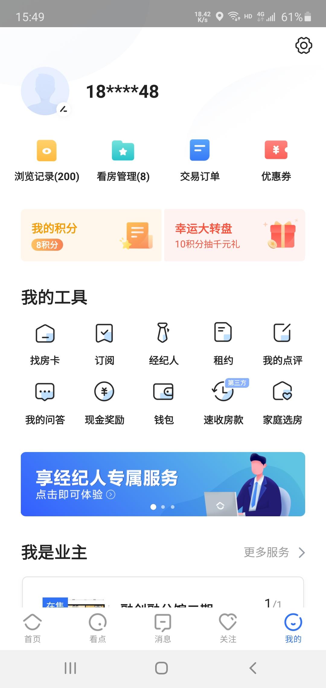 点赞/收藏 手机号码 Horizon的任务 验收样图2
