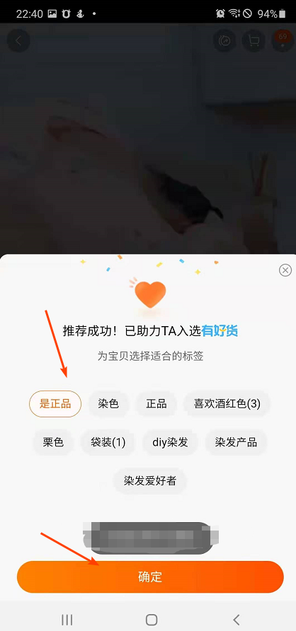 点击 淘宝/京东 手机用户131****6258的任务 步骤图4