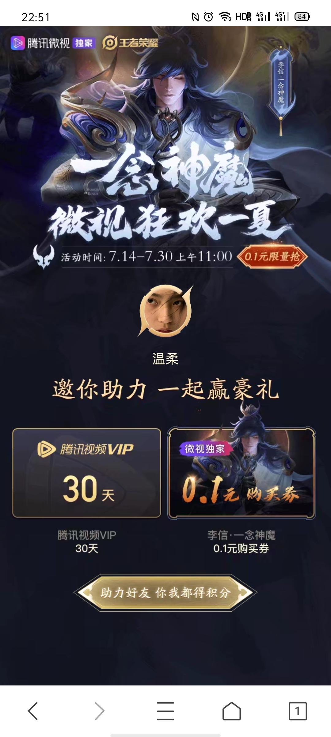 温柔的点击任务 步骤图1