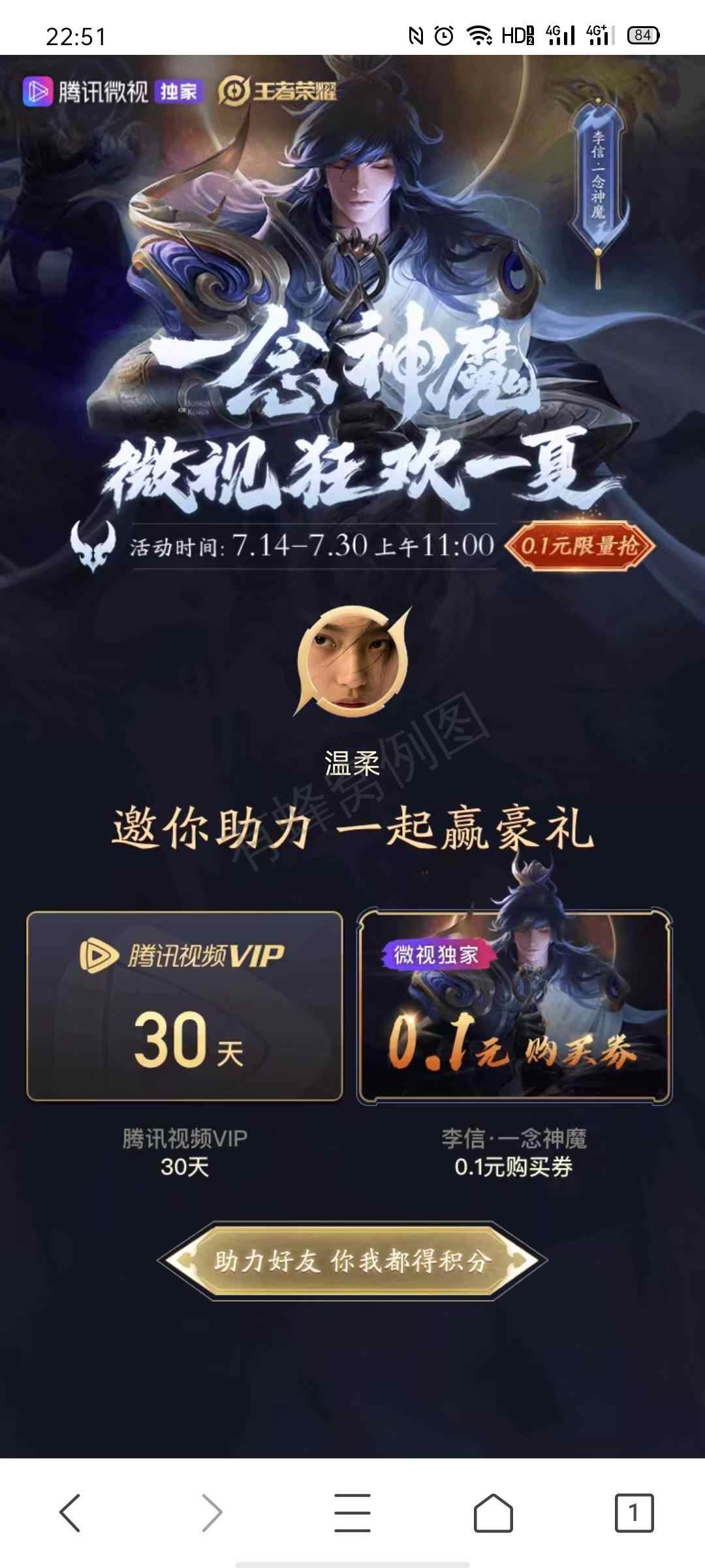 温柔的点击任务 步骤图1
