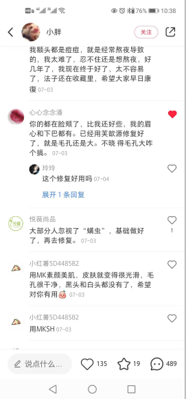点赞/收藏 小红书 小红书评论点赞任务（胖） 验收样图1