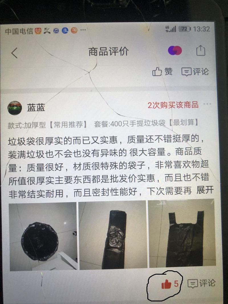 点赞/收藏 拼多多 1分钟可完成拼多多评价点赞 验收样图1