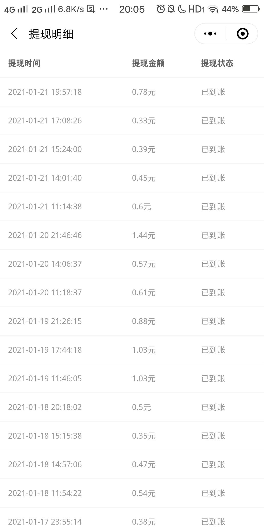 点击 微信授权 无恙的任务 验收样图2