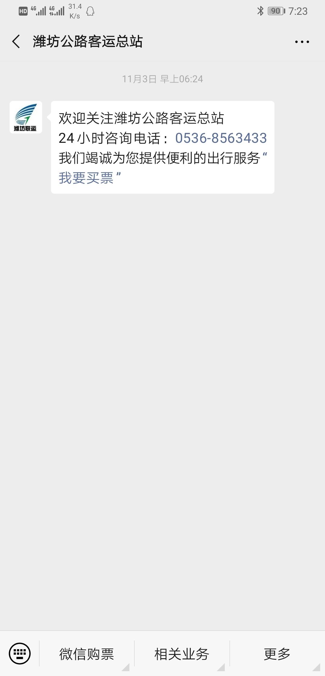 鍋先森的关注任务 验收样图1