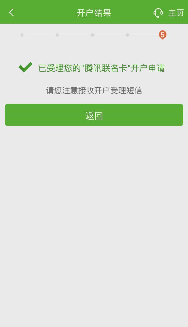 高价注册任务，一个月后可自由销户 验收样图1