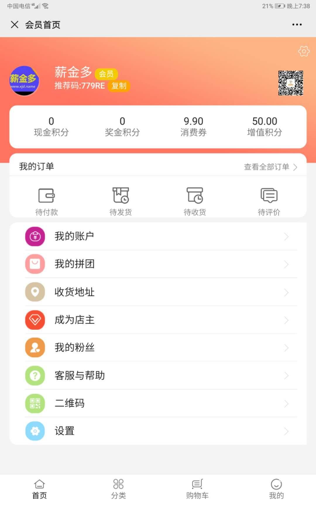 扫码进入就完成 验收样图1