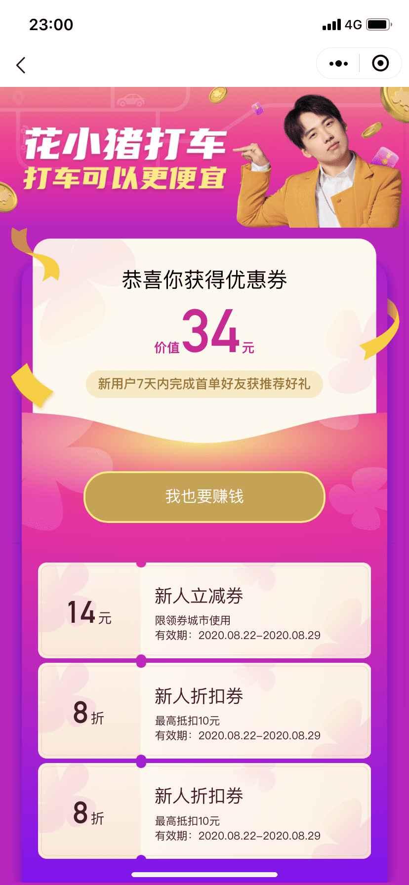 手机号码 微信扫码，一分钟完成无需下载 验收样图1