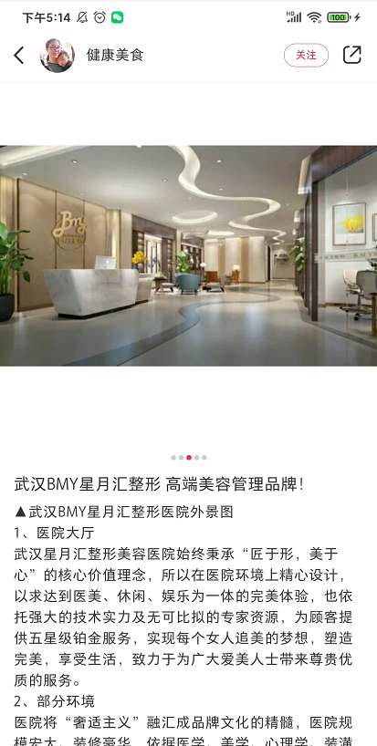 评论 小红书正向评论 步骤图1