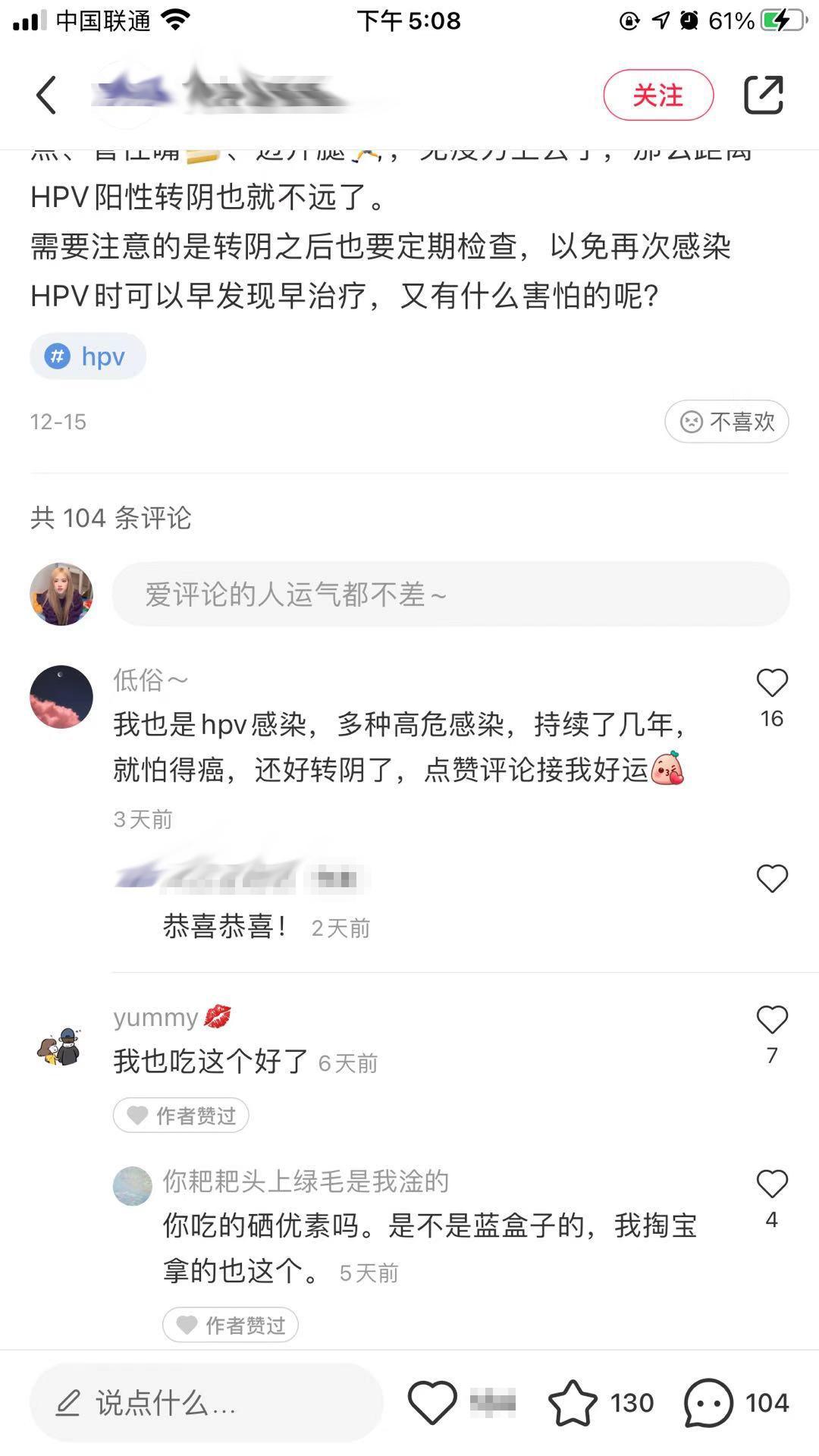 关注 搜索 点赞/收藏 小红书 手机用户185****2609的任务 验收样图2