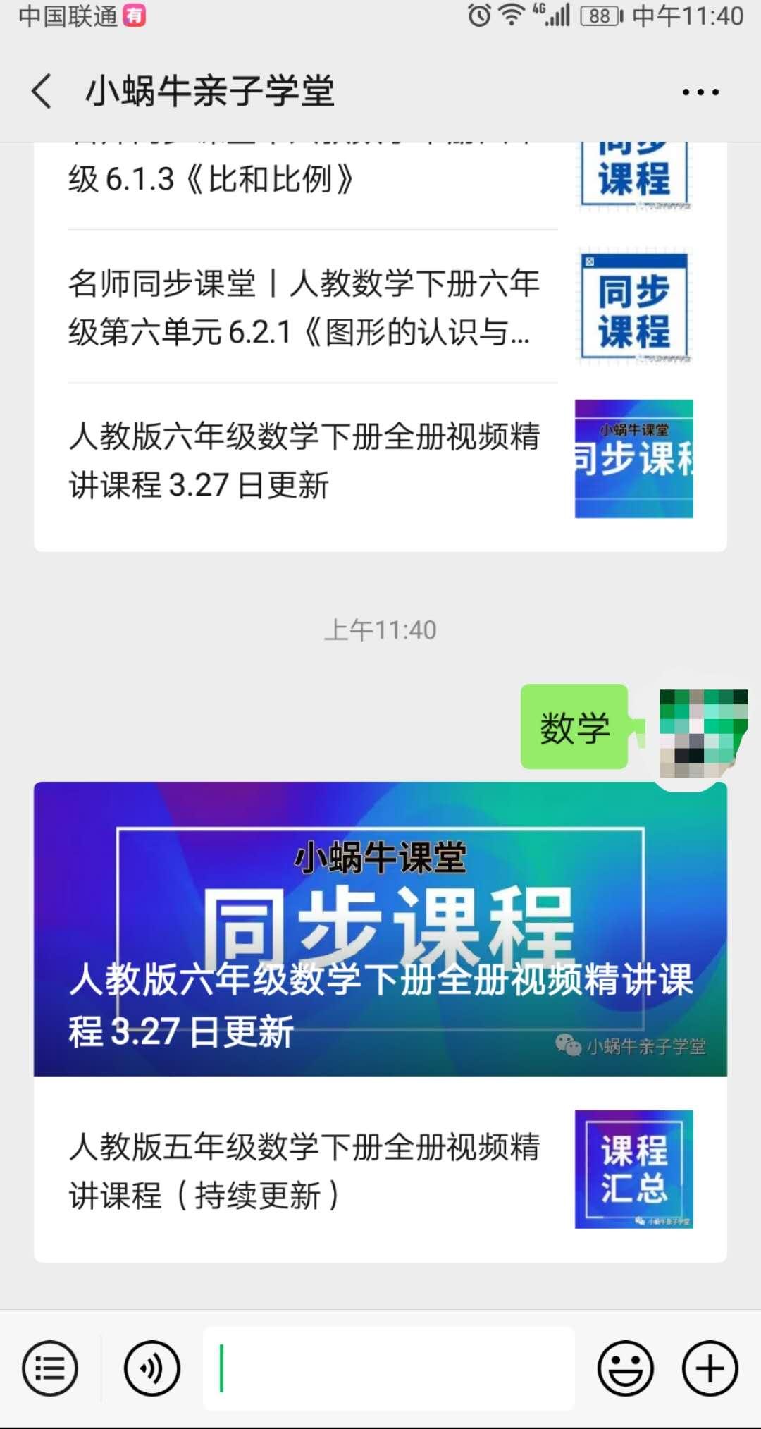 手机用户186****7937的关注任务 验收样图1