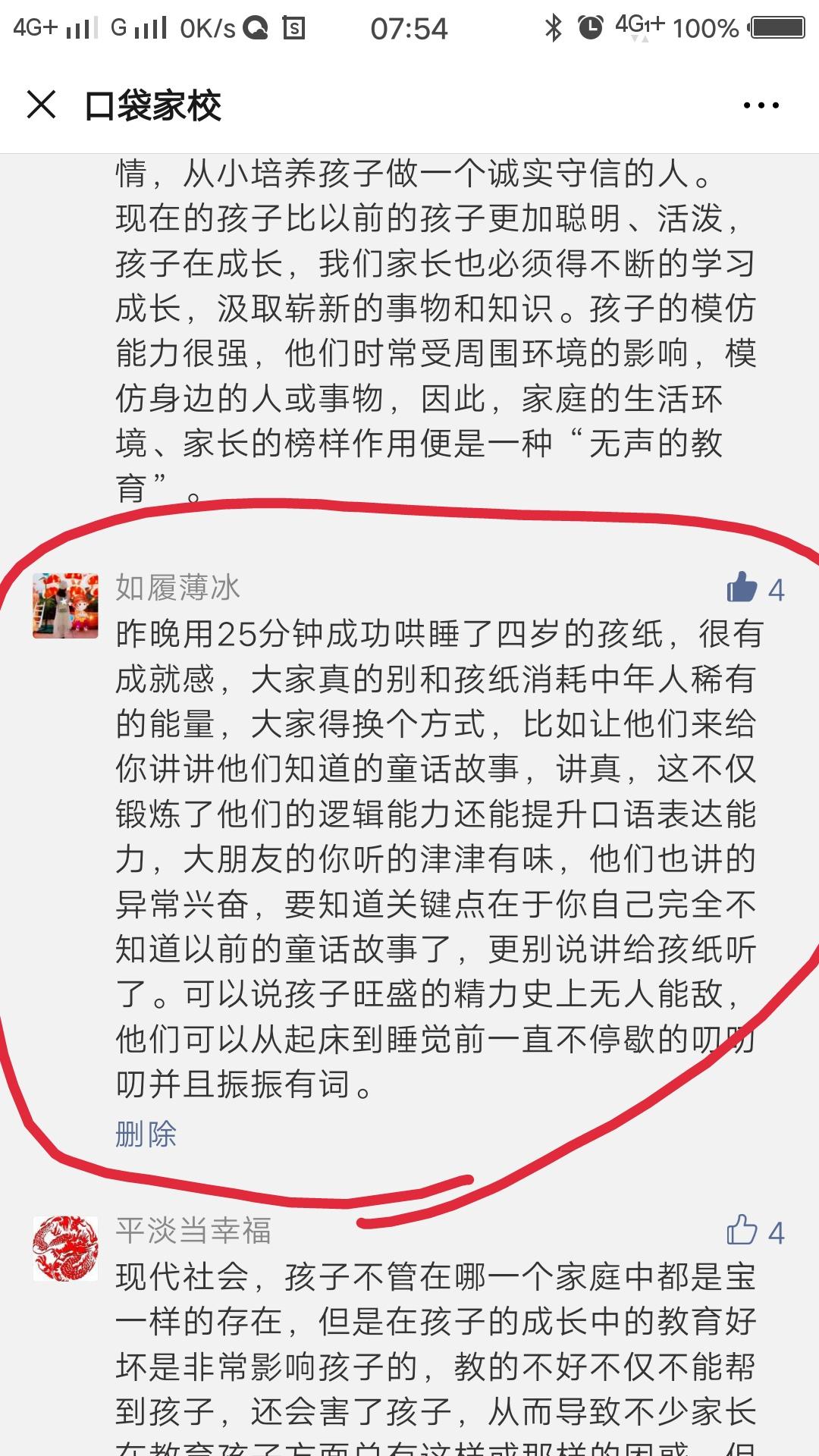 樱花烂漫的点赞任务 验收样图1