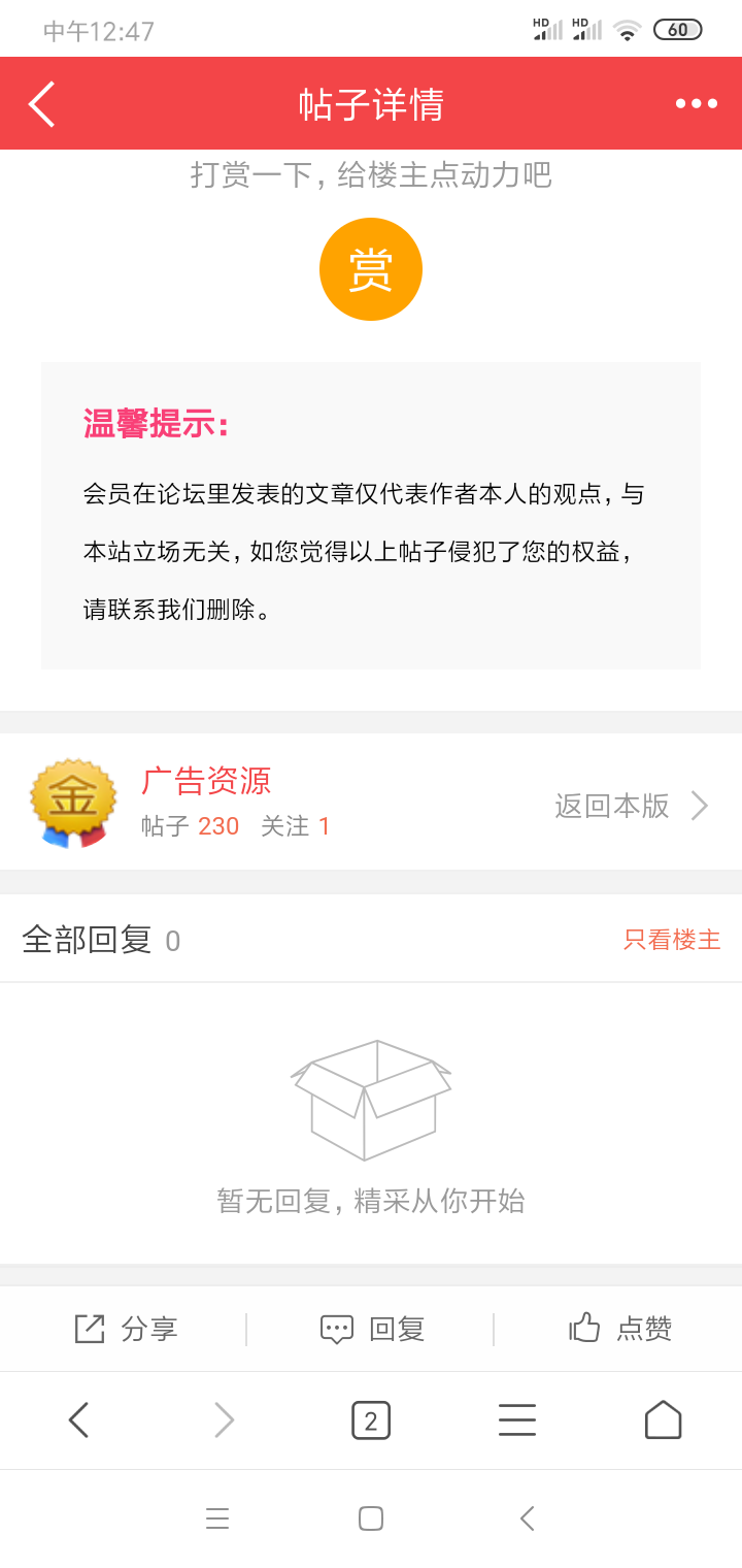 故园远的点击任务 验收样图1