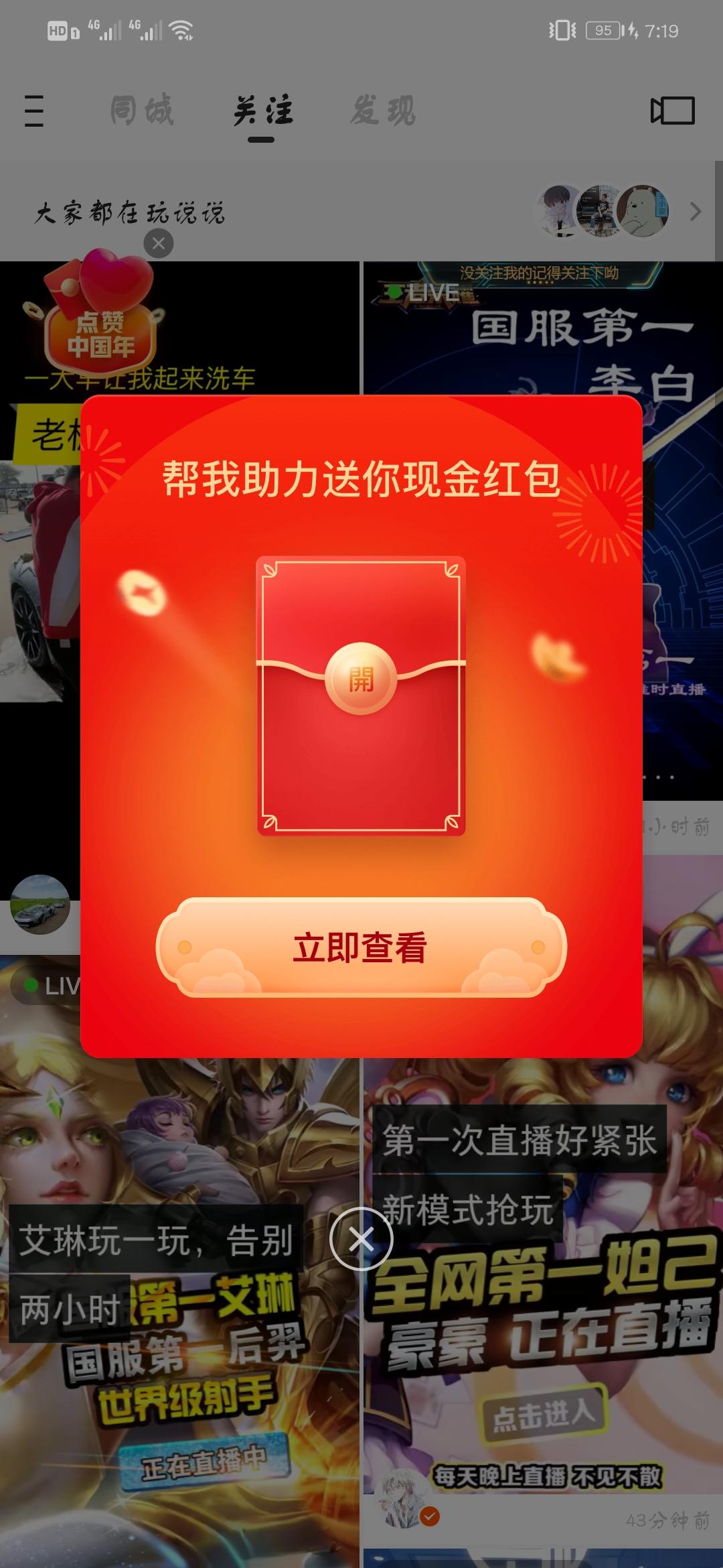 A～V587王晓健的点击任... 验收样图1