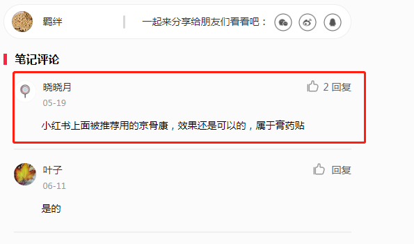 小红书 小红书的任务 步骤图1