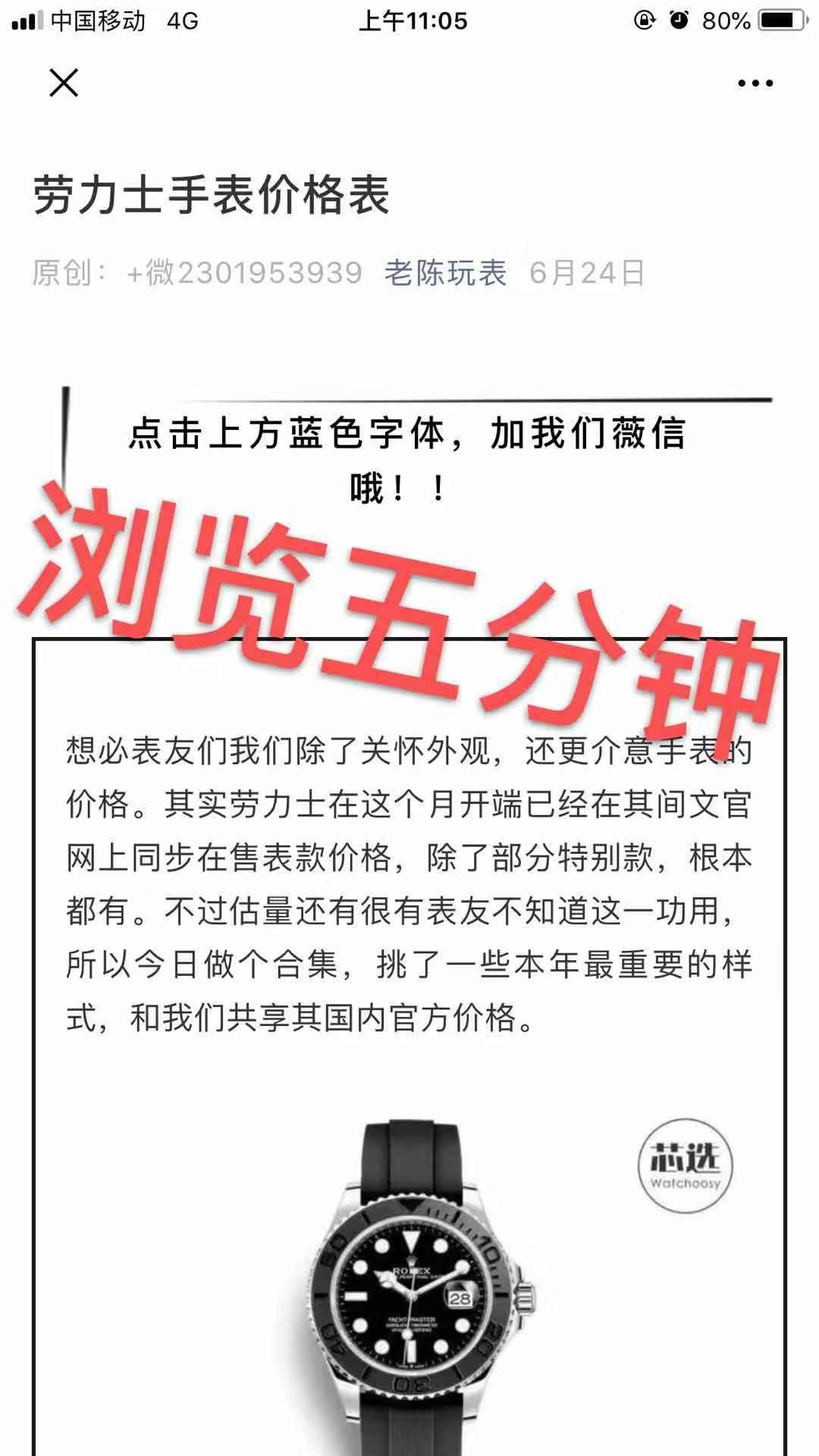 劳力士 验收样图2