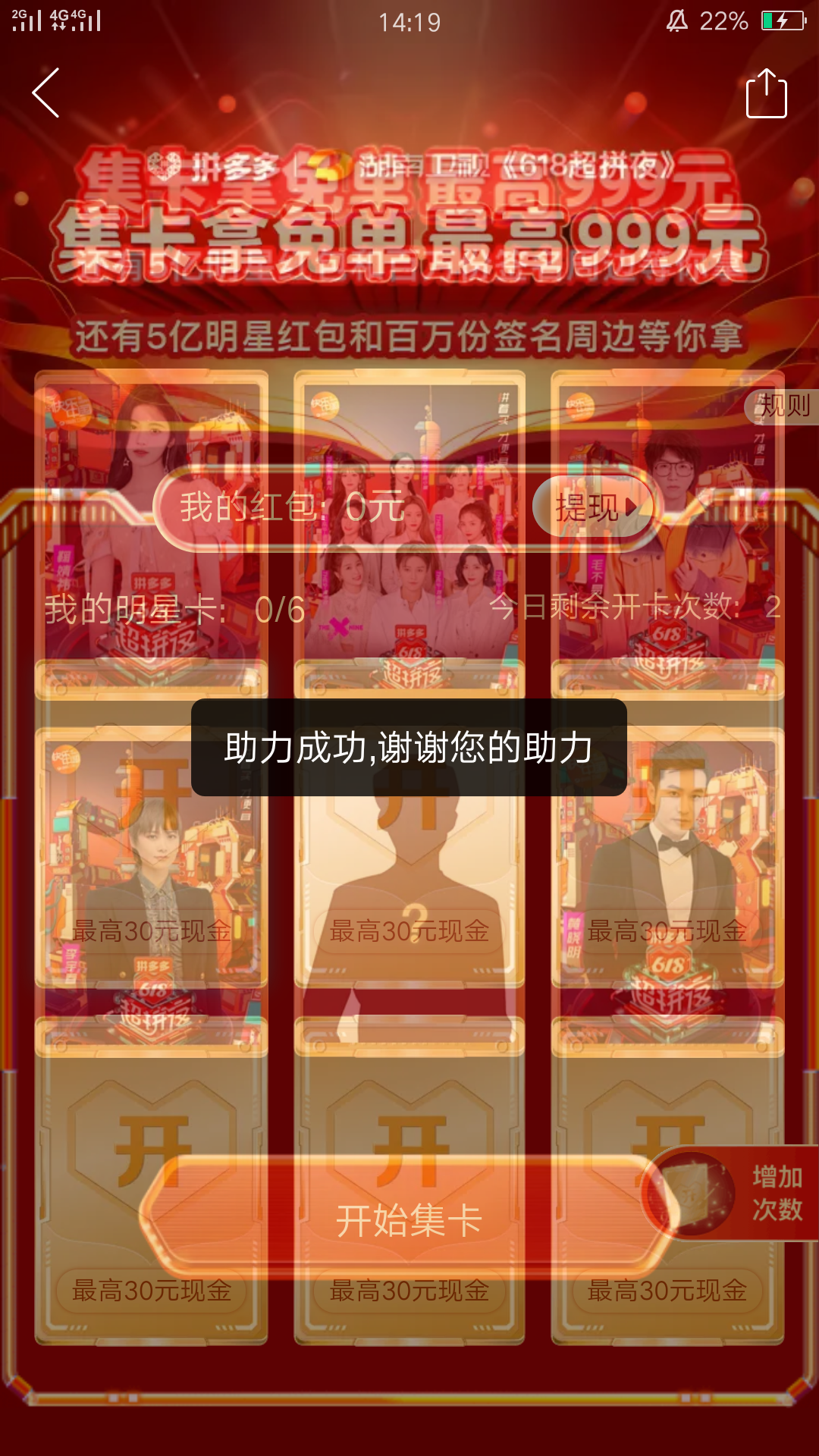 手机用户155****8817的点击任务 验收样图1