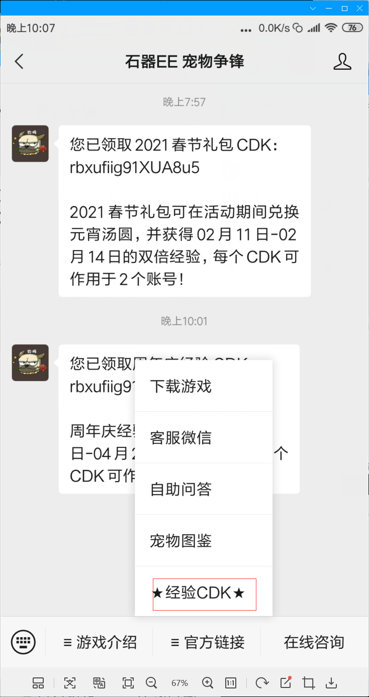 关注 小哥哥的任务 步骤图3