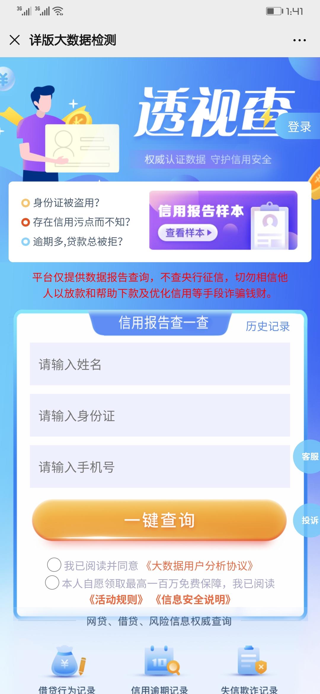 三十秒轻松完成 步骤图2