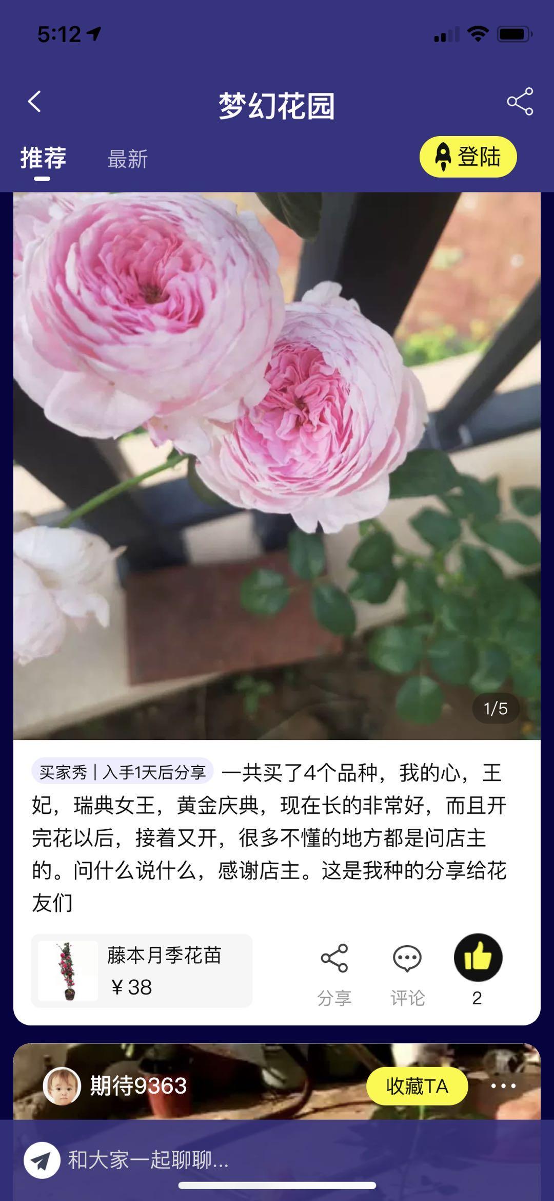 点赞/收藏 淘宝/京东 手机用户153****3182的任务 步骤图1