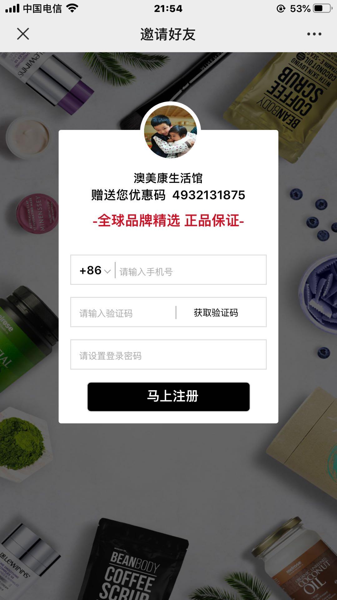 下载 手机号码 最受欢迎的女性时尚购物APP，自用也不错哦！ 步骤图2