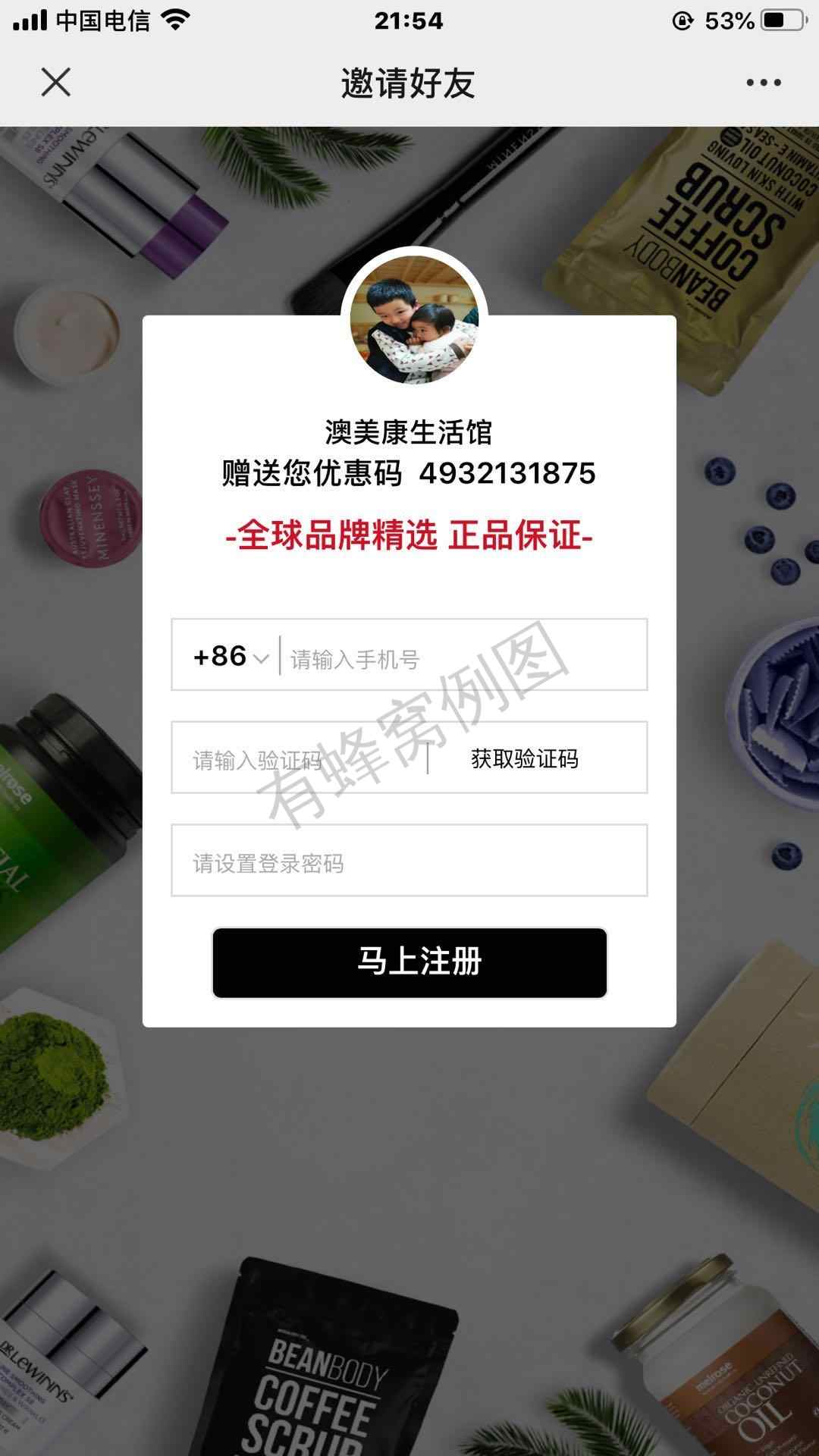 下载 手机号码 最受欢迎的女性时尚购物APP,自用也不错哦! 步骤图2