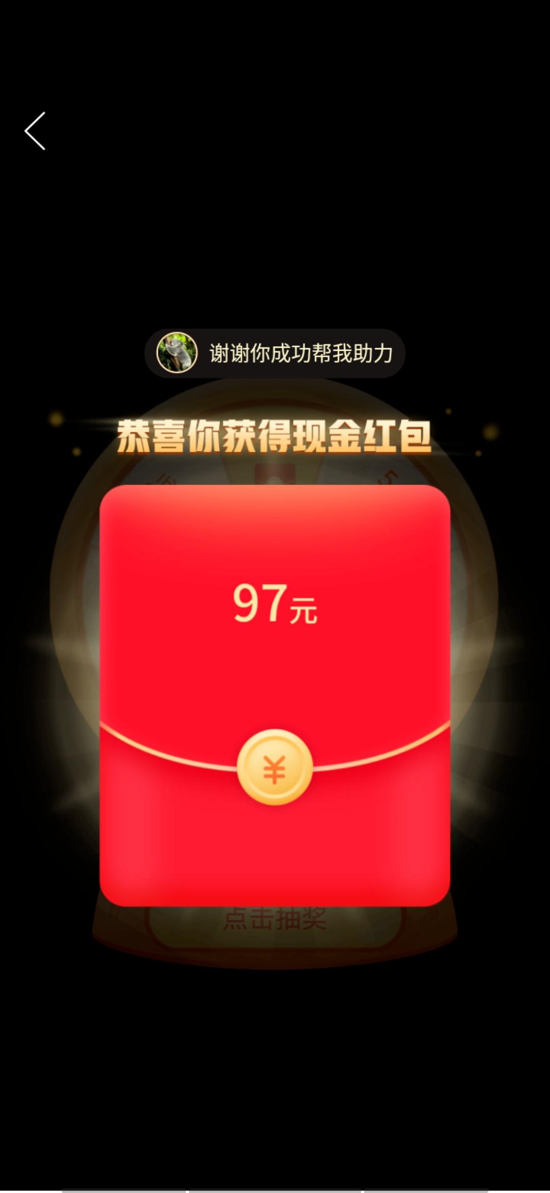 助力 下载 素朴的任务 步骤图1