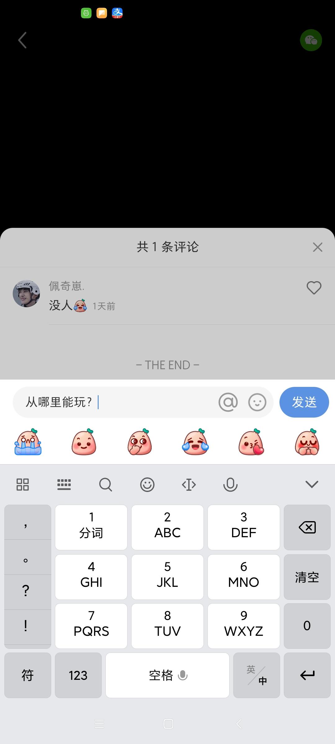 评论 手机用户185****1689的任务 步骤图3