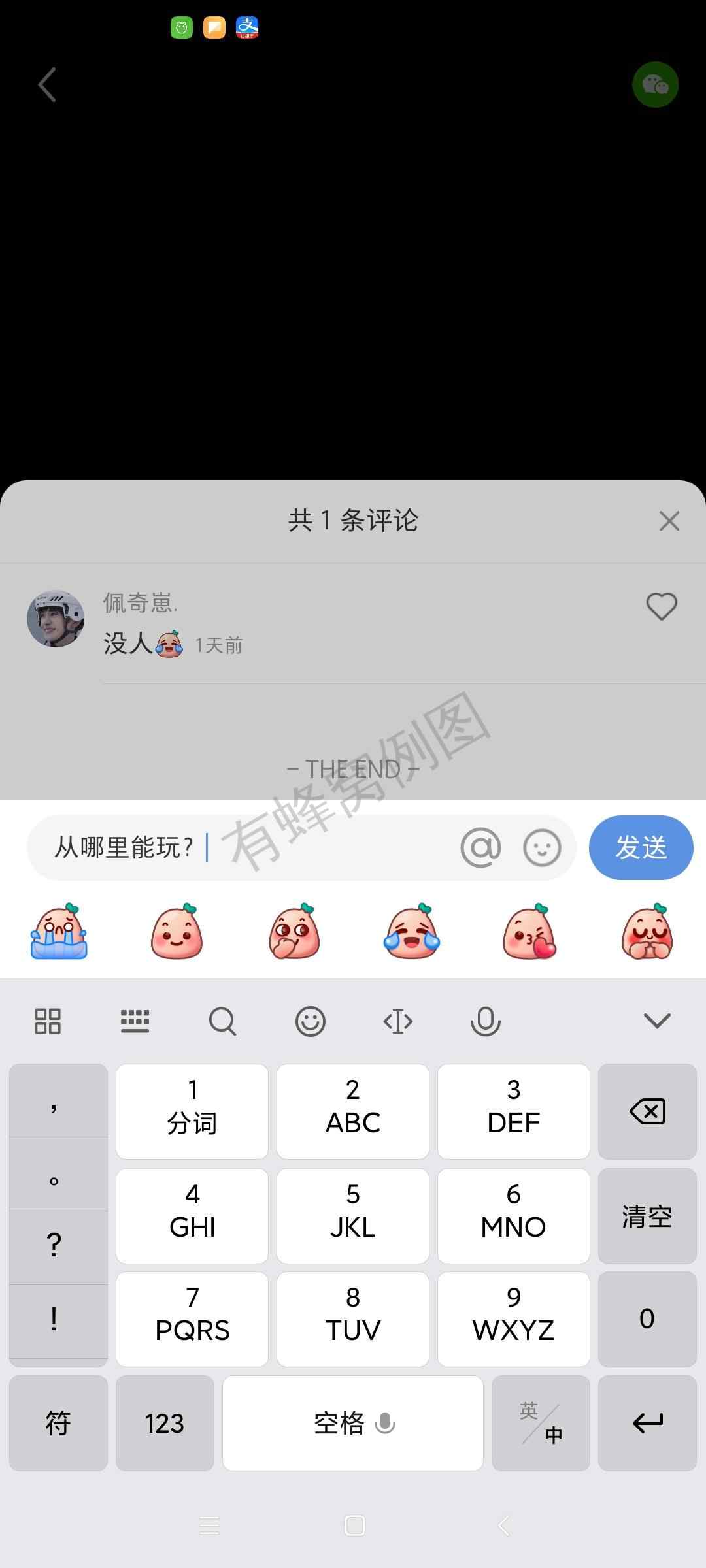 评论 手机用户185****1689的任务 步骤图3