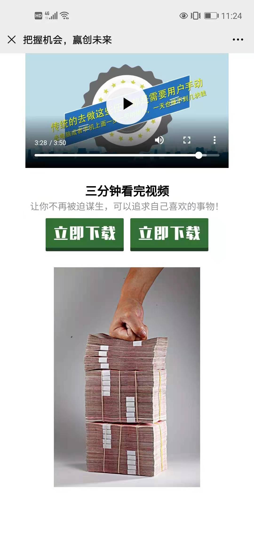 待分类 网页视频浏览3分钟 验收样图1